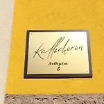 Lägenhet Kallichoron 4 Fortezza
